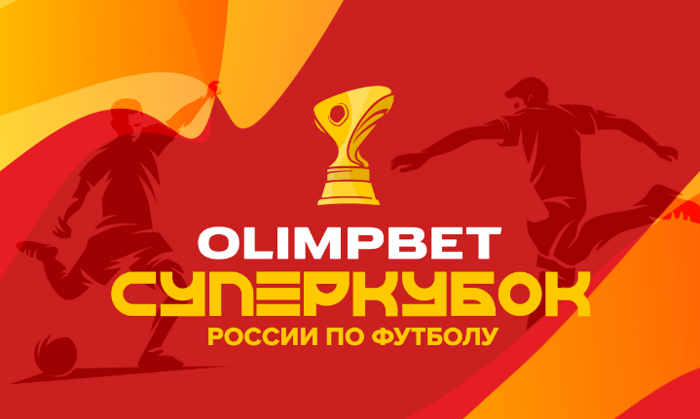 bilety_na_superkubok_rossii_2024_match_zenit_krasnodar.png